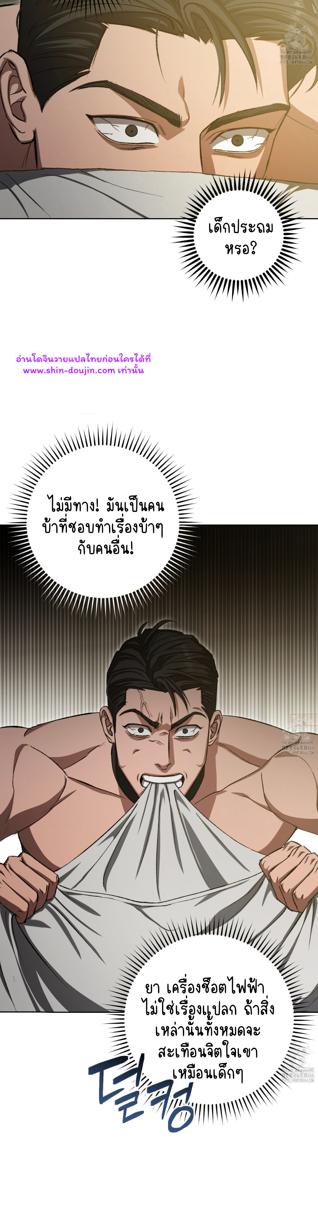 Creepy Baby EP 9
